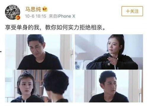吃瓜爆料马思纯是真的吗,吃瓜爆料背后的真相