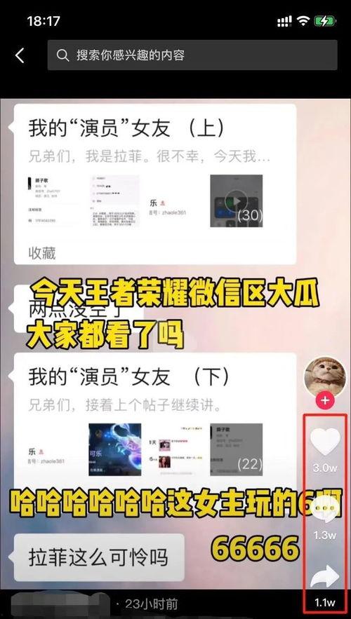 微信吃瓜爆料群号分享,微信吃瓜爆料群号，带你领略网络八卦风云