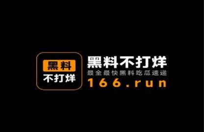 吃瓜黑料爆料网不打烊,全天候揭秘娱乐圈幕后真相