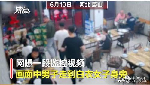 唐山吃瓜爆料事件视频最新,最新视频揭露惊人内幕