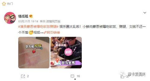 吃瓜爆料被拍视频是真的吗,视频真实性揭秘