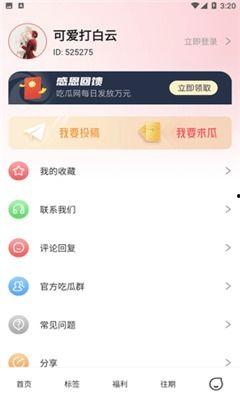 吃瓜爆料语音在线听免费,免费在线收听，畅享娱乐盛宴