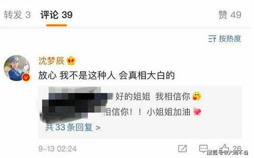 吃瓜爆料沈梦辰视频播放,吃瓜群众热议幕后真相