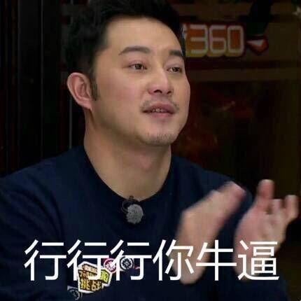 吃瓜爆料郑恺图片表情包,瓜田李下，笑果连连