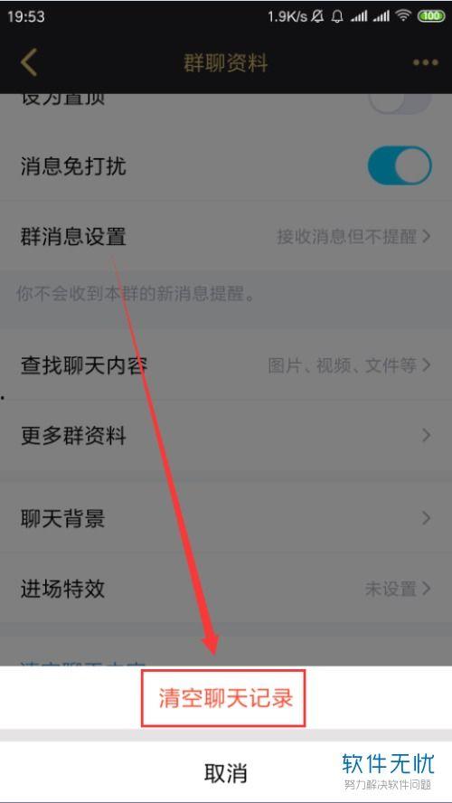 吃瓜爆料聊天记录QQ群视频,群视频记录曝光惊人内幕