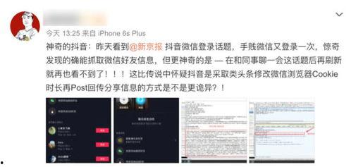 抖音吃瓜爆料软件下载苹果版,苹果版下载，轻松掌握热门爆料！