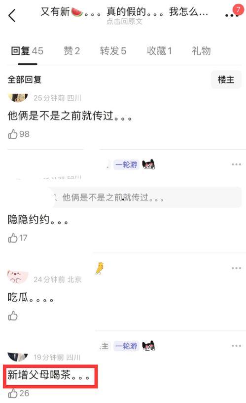 吃瓜爆料.co 6 2mQQ群,一场网络社交的狂欢盛宴”