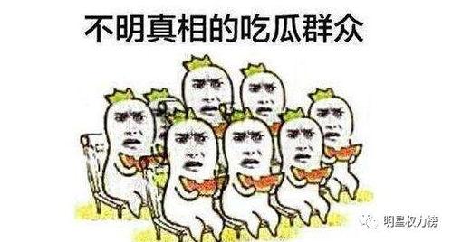 网红爆料吃瓜群众是谁,吃瓜群众背后的神秘身份