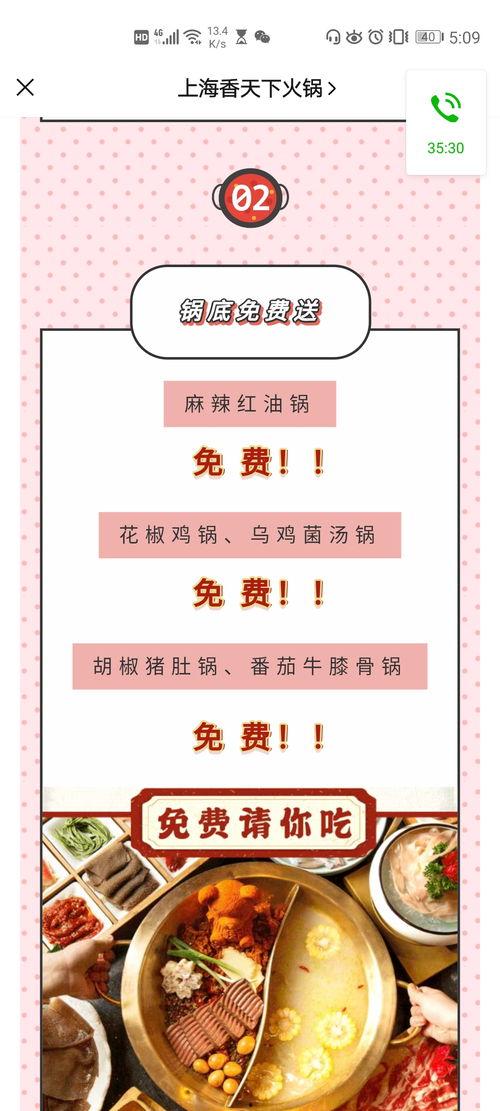 最新吃瓜爆料免费观看海底捞,免费观影活动来袭，狂欢盛宴等你来！