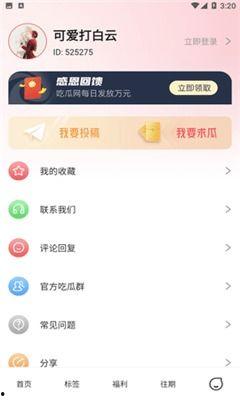 吃瓜爆料恋情视频下载安装,吃瓜视频下载安装，见证明星恋情瞬间