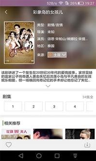 吃瓜爆料恋情视频下载安装,吃瓜视频下载安装，见证明星恋情瞬间