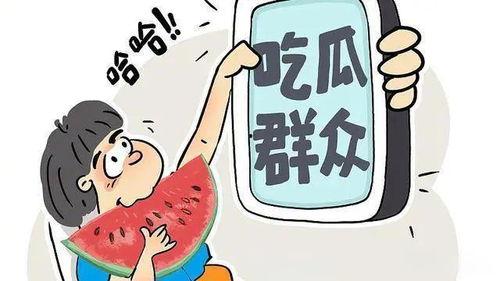 吃瓜爆料小学生视频大全,揭秘小学生吃瓜爆料视频大揭秘