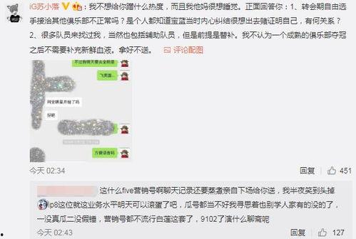 海宁吃瓜爆料事件是真的吗,真相揭秘还是网络谣言？