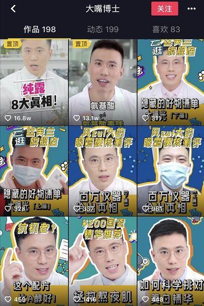 抖音吃瓜爆料的博主,揭秘娱乐圈幕后真相