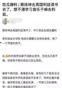 爆料吃瓜蔡徐坤图片高清,揭秘娱乐圈幕后真相