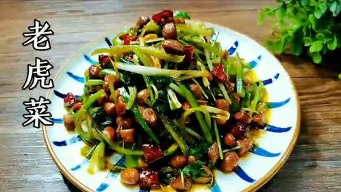 吃瓜网爆料老虎菜怎么做,吃瓜网独家爆料家常美味制作方法