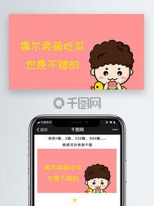 吃瓜爆料素材下载安装手机版,吃瓜爆料素材手机版下载安装全攻略