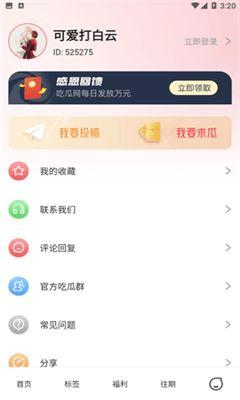 吃瓜爆料素材下载安装手机版,吃瓜爆料素材手机版下载安装全攻略